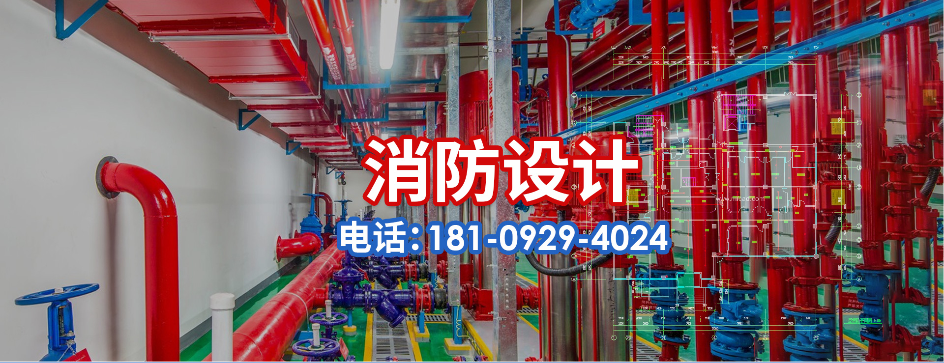 消防設計_01.jpg