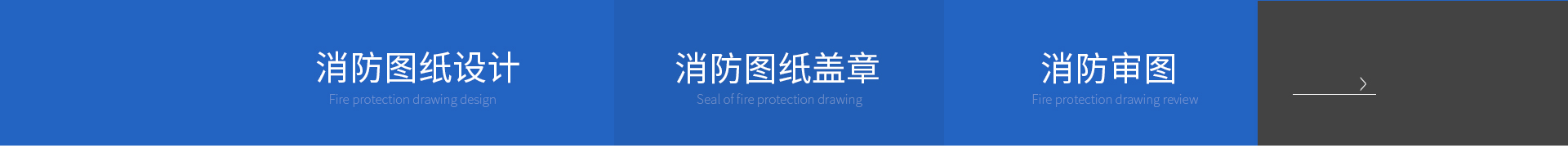 消防設計_02.jpg