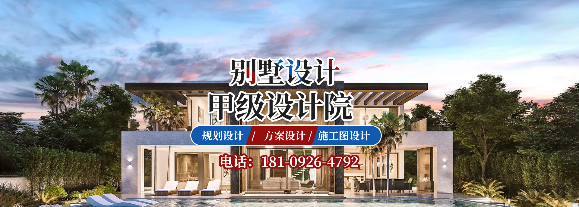 別墅海報(3).jpg