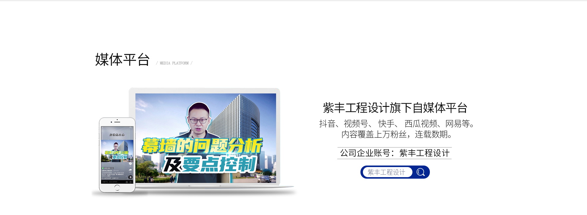 幕墻網頁-恢復的_07(1).jpg