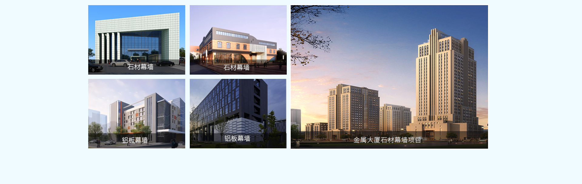 幕墻網頁-恢復的_09(1).jpg